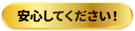 違法性はないので安心してください